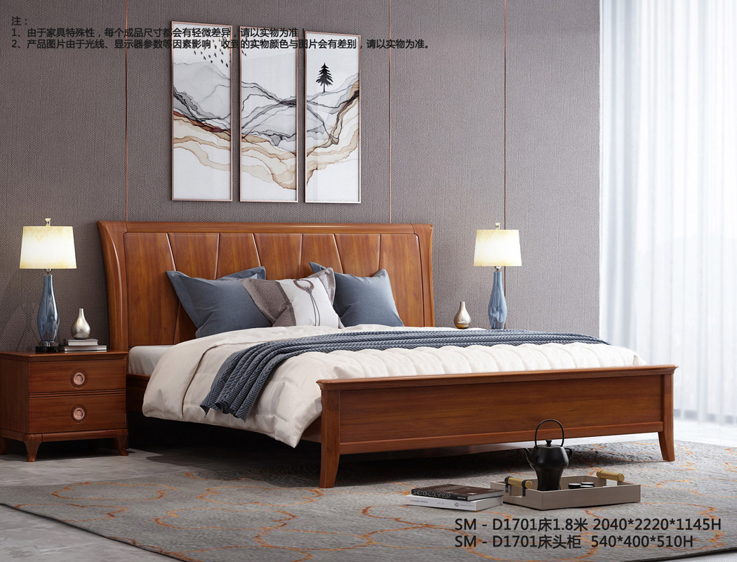 SM-D1701床頭 SM-D1701床頭