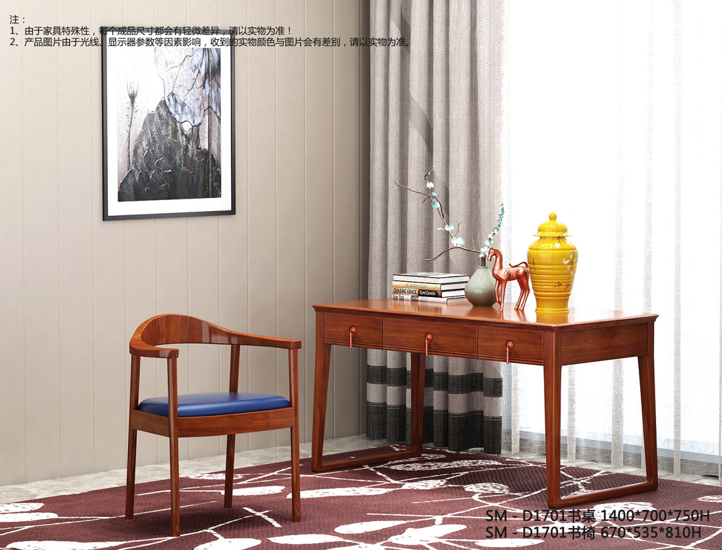 SM-D1701寫字臺(tái) SM-D1701寫字臺(tái)